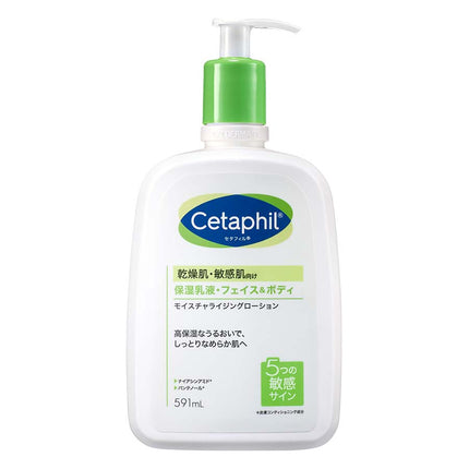 セタフィル 保湿乳液フェイス&ボディ 591ml