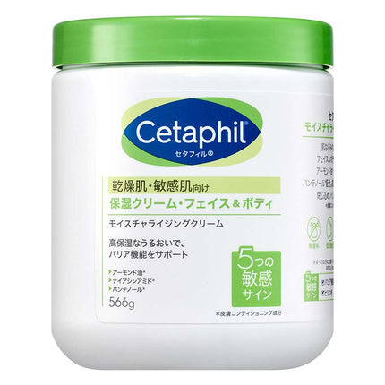 セタフィル 保湿クリームフェイス&ボディ 566g