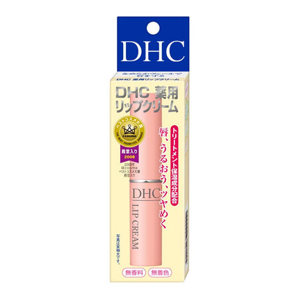 薬用リップクリーム