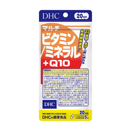 マルチビタミン/ミネラル+Q10 20日分
