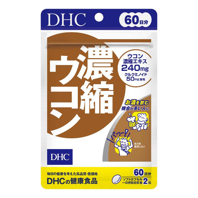 濃縮ウコン 60日分 120粒