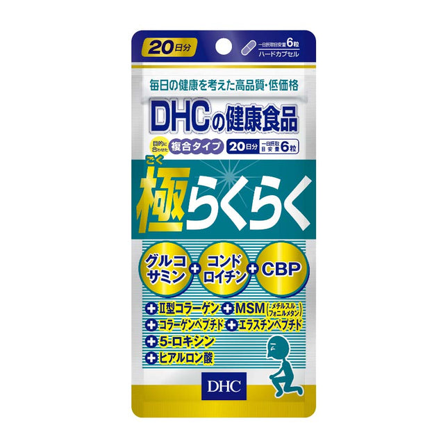極らくらく 20日分 120粒