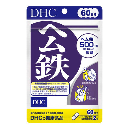 ヘム鉄 60日分