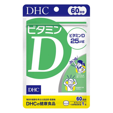 ビタミンD 60日分 60粒