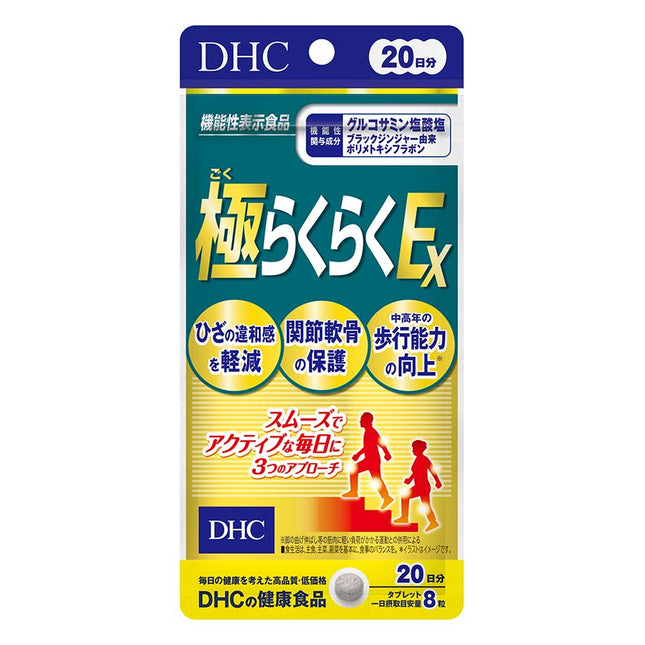 極らくらくＥＸ 20日分 160粒