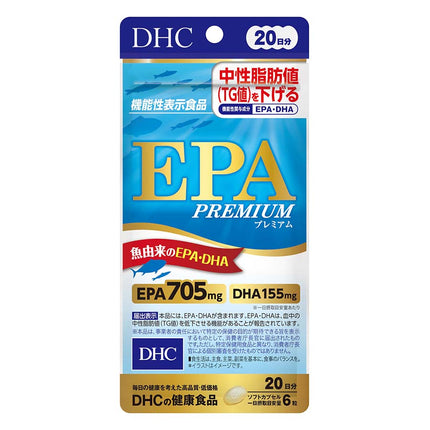 EPAプレミアム 20日分 120粒