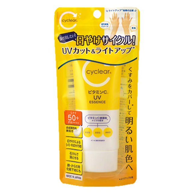 cyclear ビタミンC UVエッセンス 70g