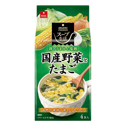 国産野菜とたまごのスープ 4食