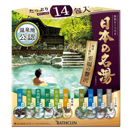 日本の名湯 至福の贅沢 14包入