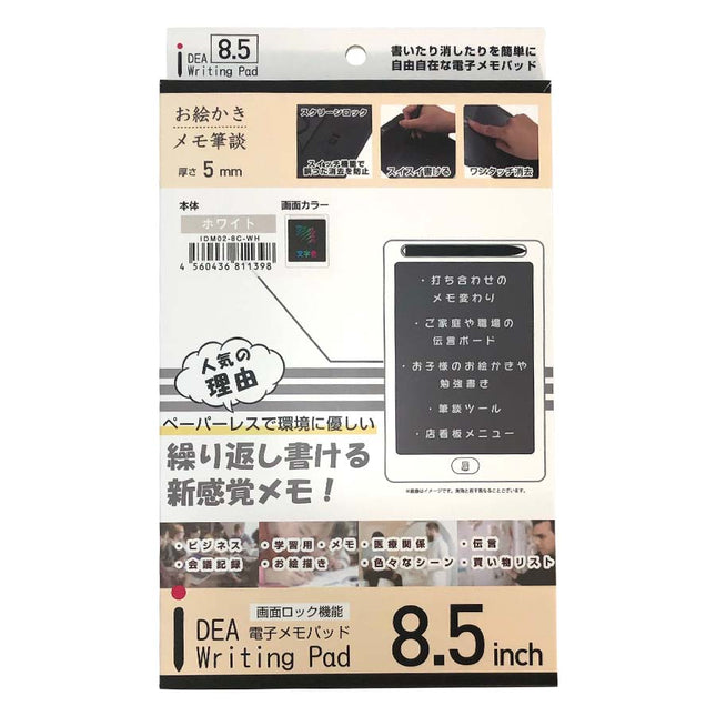 電子メモパッド 8.5インチ画面カラー ホワイト