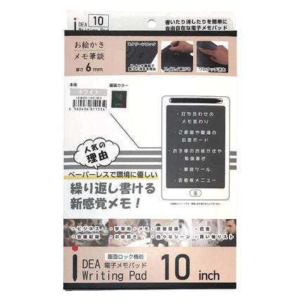 電子メモパッド 10インチ画面カラー ホワイト
