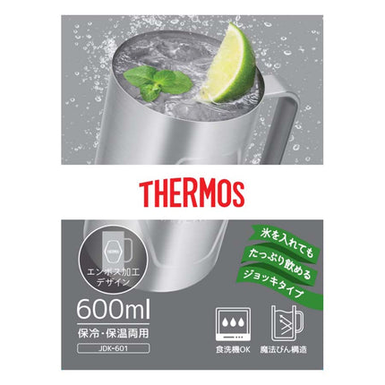 真空断熱ジョッキ 600ml JDK-601S2