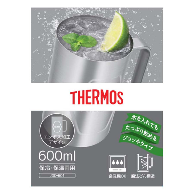 真空断熱ジョッキ 600ml JDK-601S2
