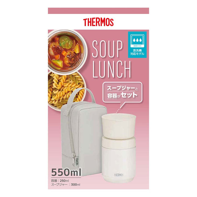 真空断熱スープランチセット JEE-550 グレージュ