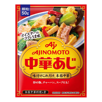 中華あじ 顆粒 50g