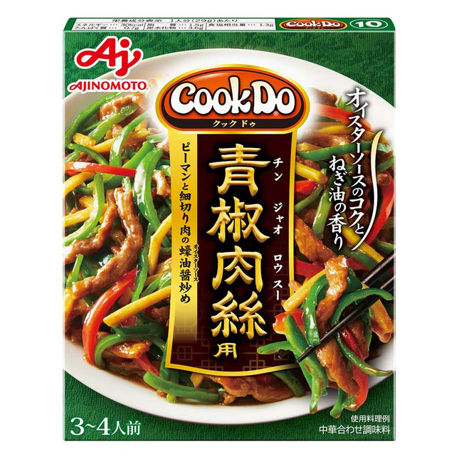 クックドゥ 青椒肉絲用 3~4人前 100g