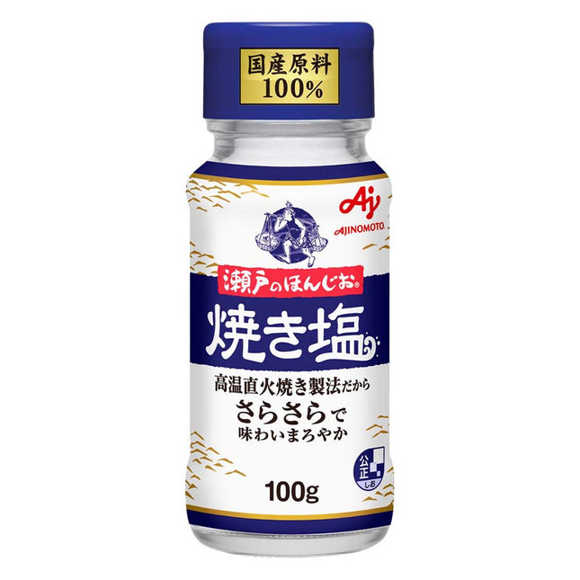 瀬戸のほんじお 焼き塩 100g