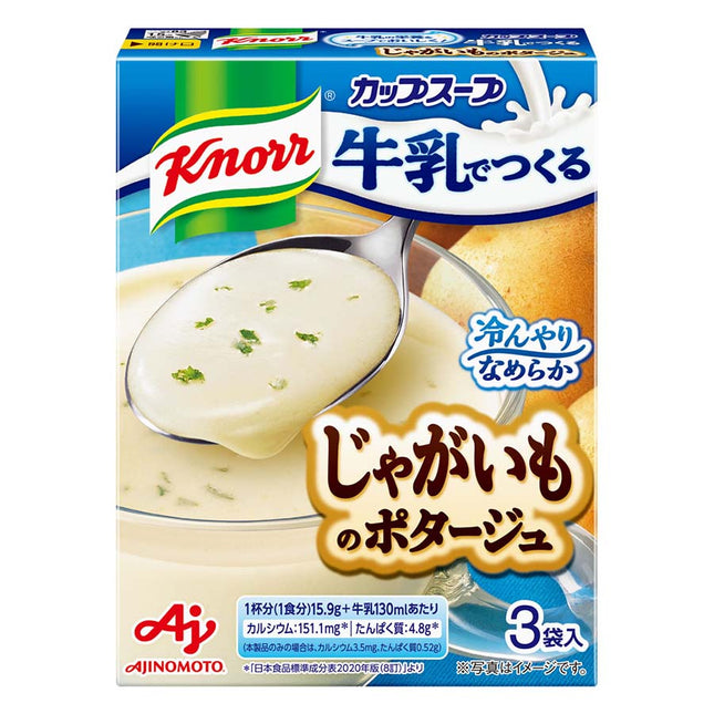 クノール 牛乳でつくるじゃがいものポタージュ 3食