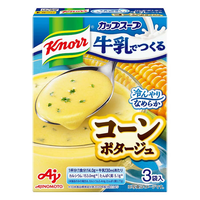クノール 牛乳でつくるコーンポタージュ 3食