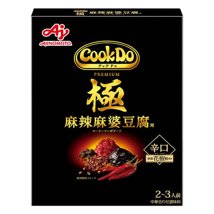 クックドゥ極 麻辣麻婆豆腐用 辛口 125g