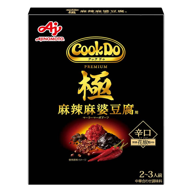 クックドゥ極 麻辣麻婆豆腐用 辛口 125g