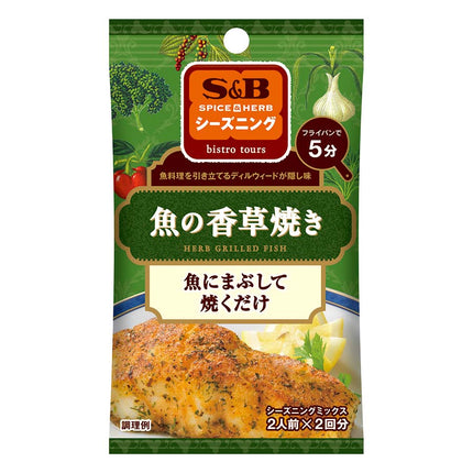 シーズニング 魚の香草焼き 16g