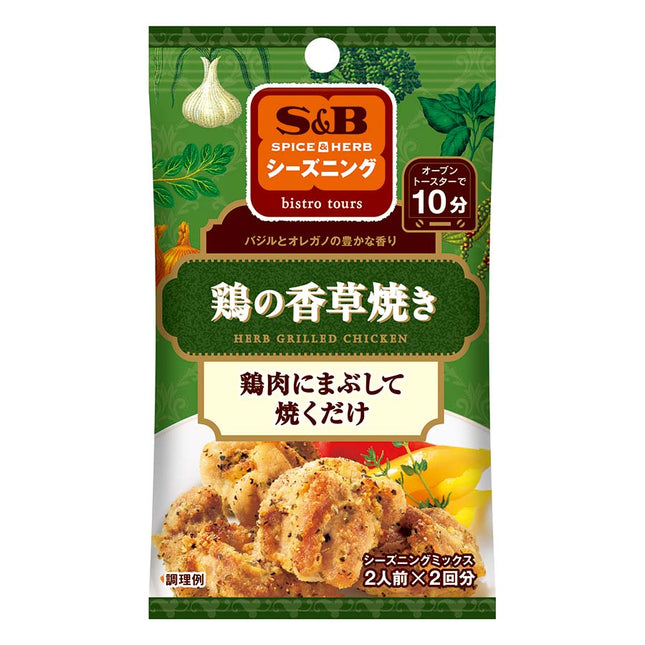 シーズニング 鶏の香草焼き 20g