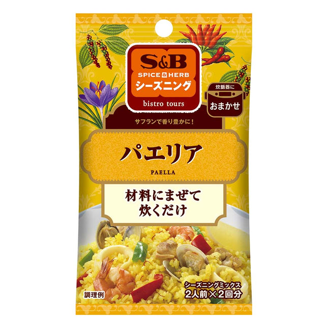 シーズニング パエリア 8g