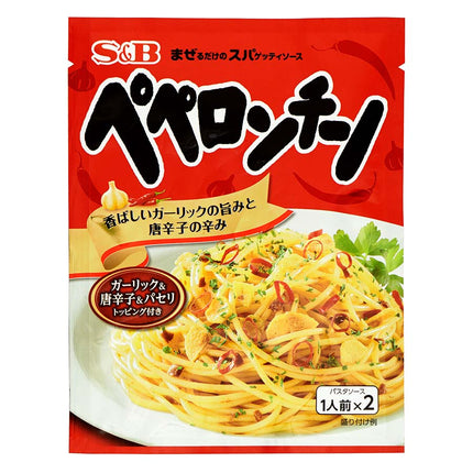 まぜるだけのスパゲッティソース ペペロンチーノ 1人前×2