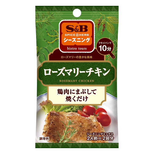 シーズニング ローズマリーチキン 10g