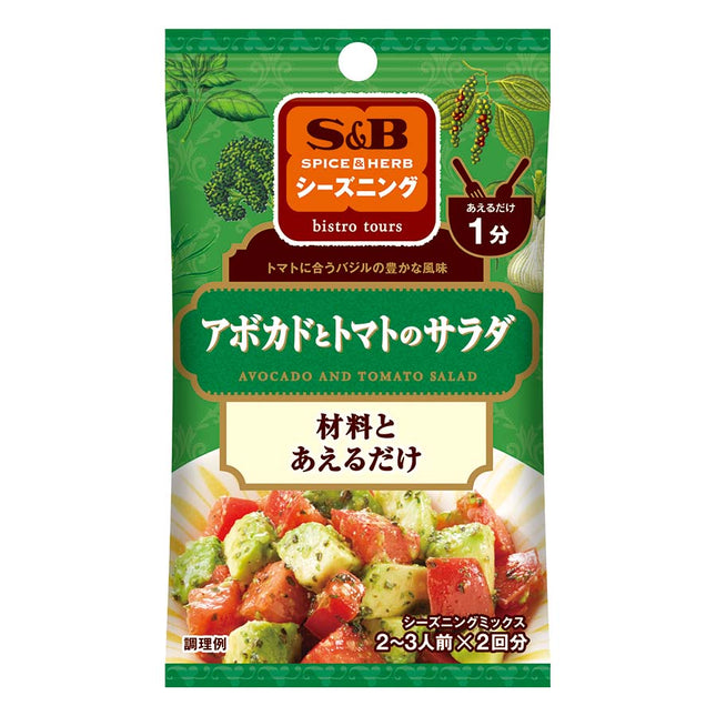 シーズニング アボカドとトマトのサラダ 9g