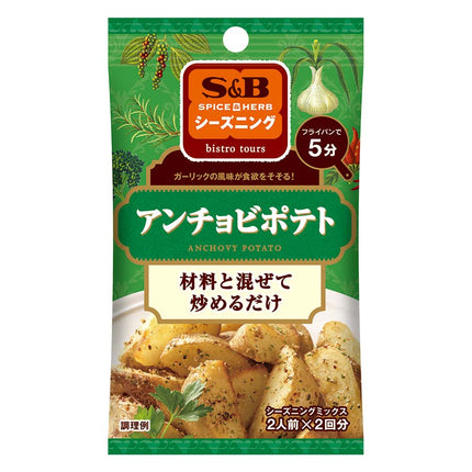 シーズニング アンチョビポテト 8g