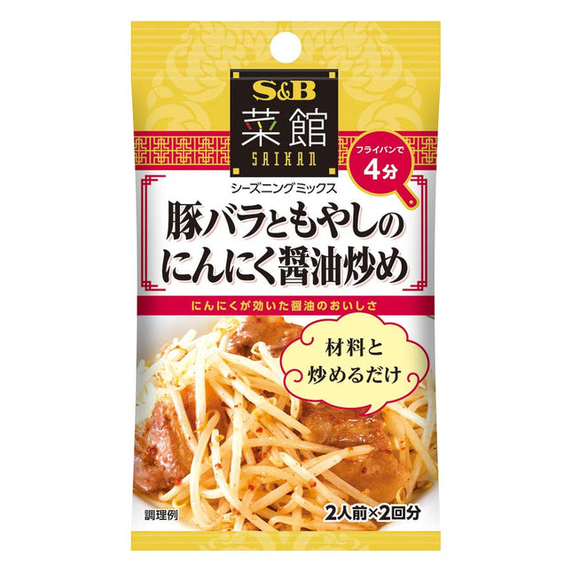 菜館シーズニング 豚バラともやしのにんにく醤油炒め 18g