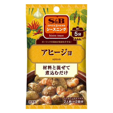 シーズニング アヒージョ 10g