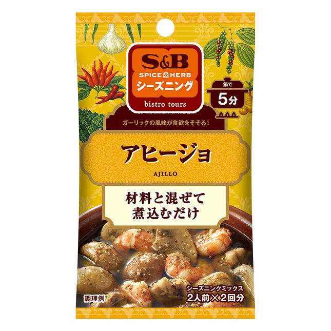 シーズニング アヒージョ 10g