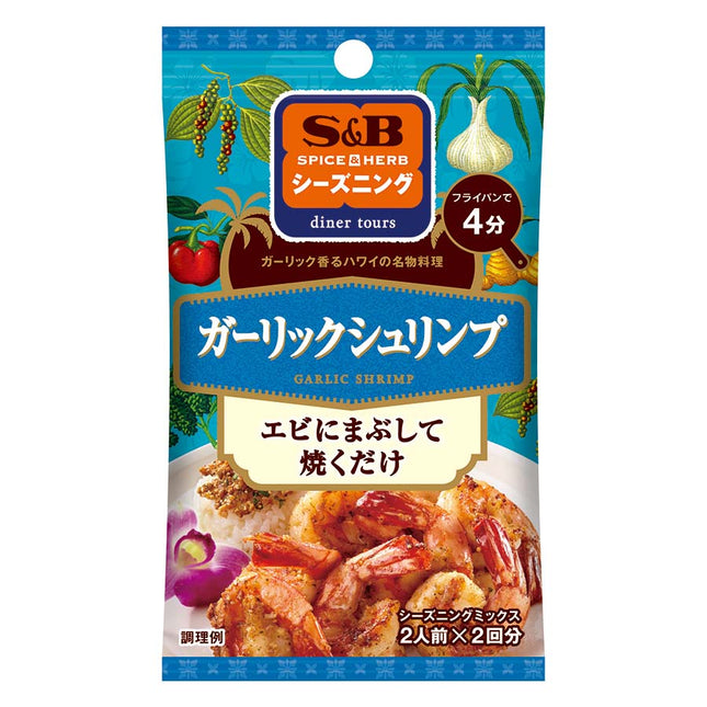 シーズニング ガーリックシュリンプ 13g