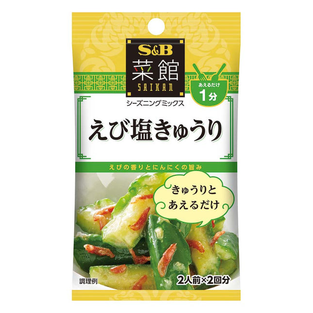 菜館シーズニング えび塩きゅうり 10g