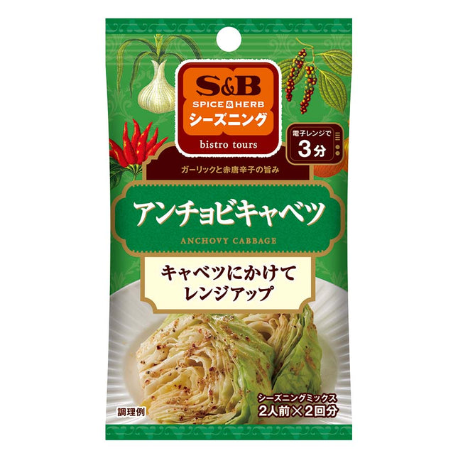 シーズニング アンチョビキャベツ 10.4g