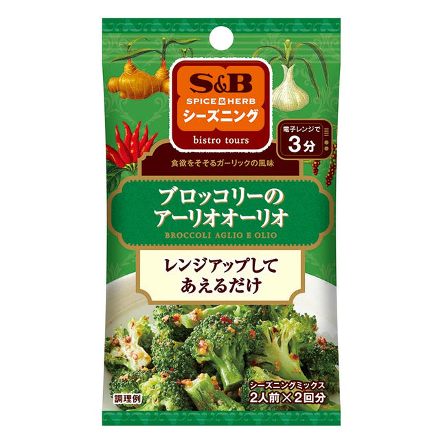 シーズニング ブロッコリーのアーリオオーリオ 10g