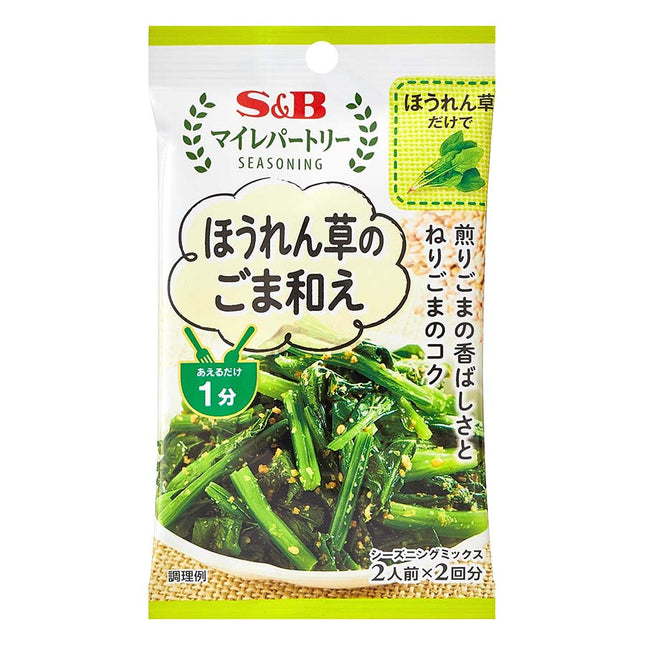 マイレパートリーシーズニング ほうれん草のごま和え 17g