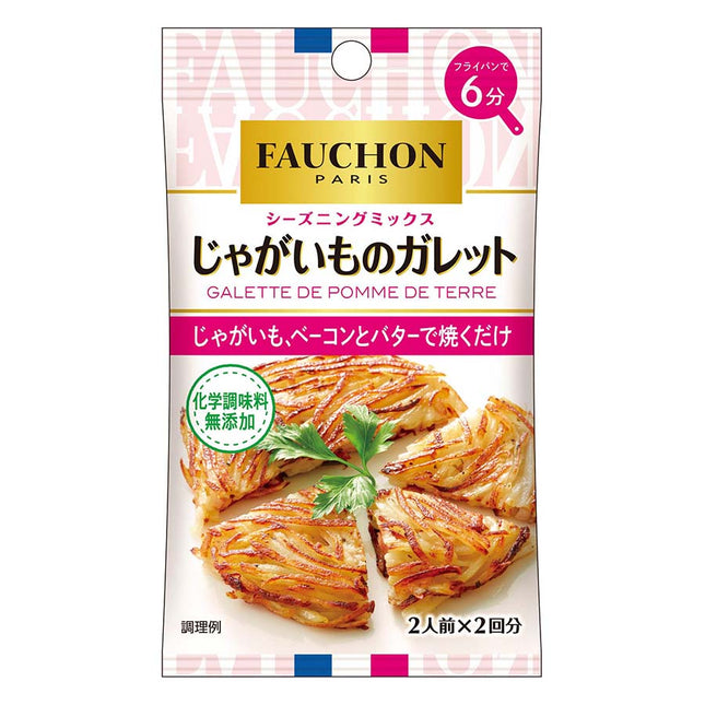 FAUCHONシーズニング じゃがいものガレット 8g