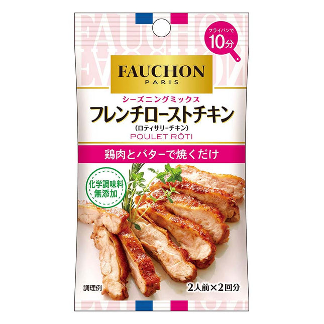シーズニング フレンチローストチキン 13.4g