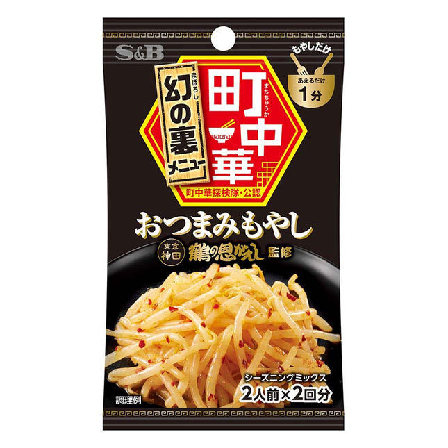 町中華シーズニング おつまみもやし 17g