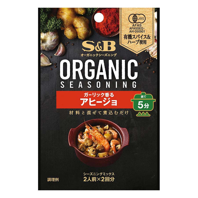 ORGANICシーズニング ガーリック香るアヒージョ 12.4g