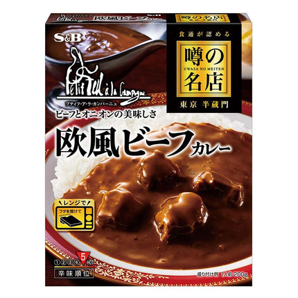 噂の名店欧風ビーフカレー 200g