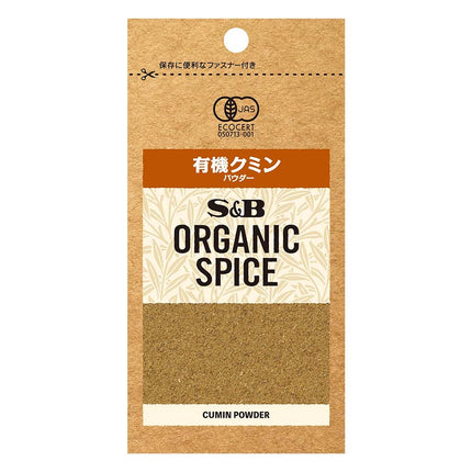 オーガニックスパイス 有機クミンパウダー 袋 12.3g