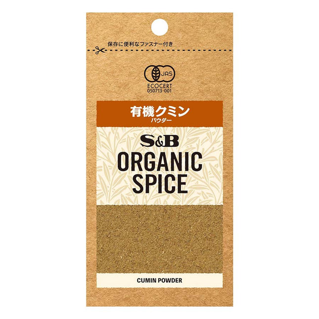 オーガニックスパイス 有機クミンパウダー 袋 12.3g