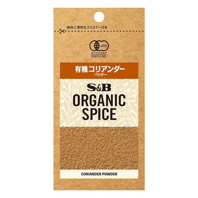 オーガニックスパイス 有機コリアンダーパウダー 袋 11g