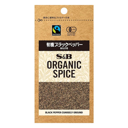 オーガニックスパイス 有機ブラックペッパー あらびき 12.4g