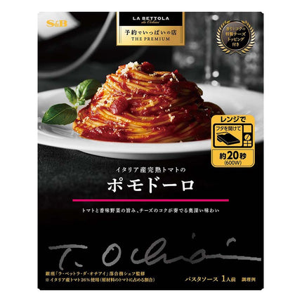 予約でいっぱいの店 THE PREMIUM イタリア産完熟トマトのポモドーロ 149g